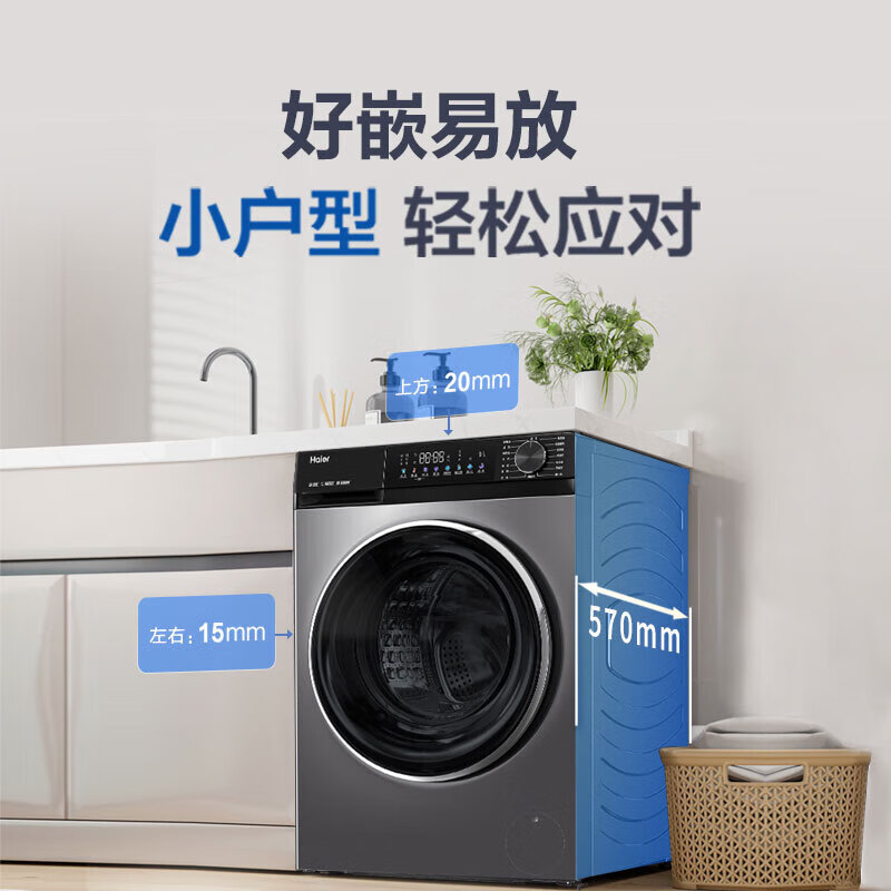 以旧换新、PLUS会员：Haier 海尔 XQG100-BD532S 滚筒洗衣机 10公斤 1849.4元（需用