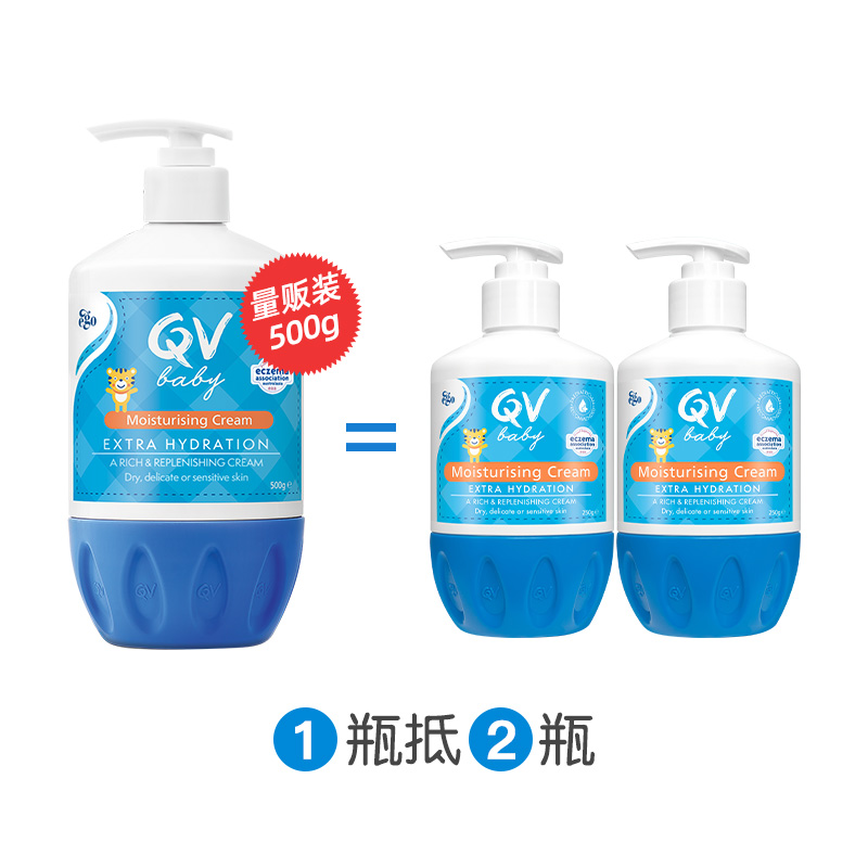 QV 澳洲Ego QV小老虎面霜500g*2瓶婴儿保湿润肤霜儿童润肤乳 252.7元