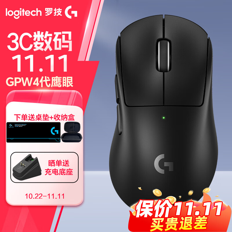 移动端、京东百亿补贴：logitech 罗技 GPW4代 黑 1199元