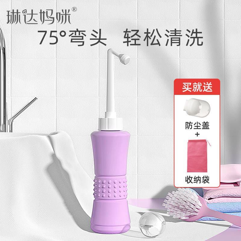 百亿补贴：琳达妈咪 孕产妇用品女性私处冲洗器屁股肛门会阴洗屁屁便携清