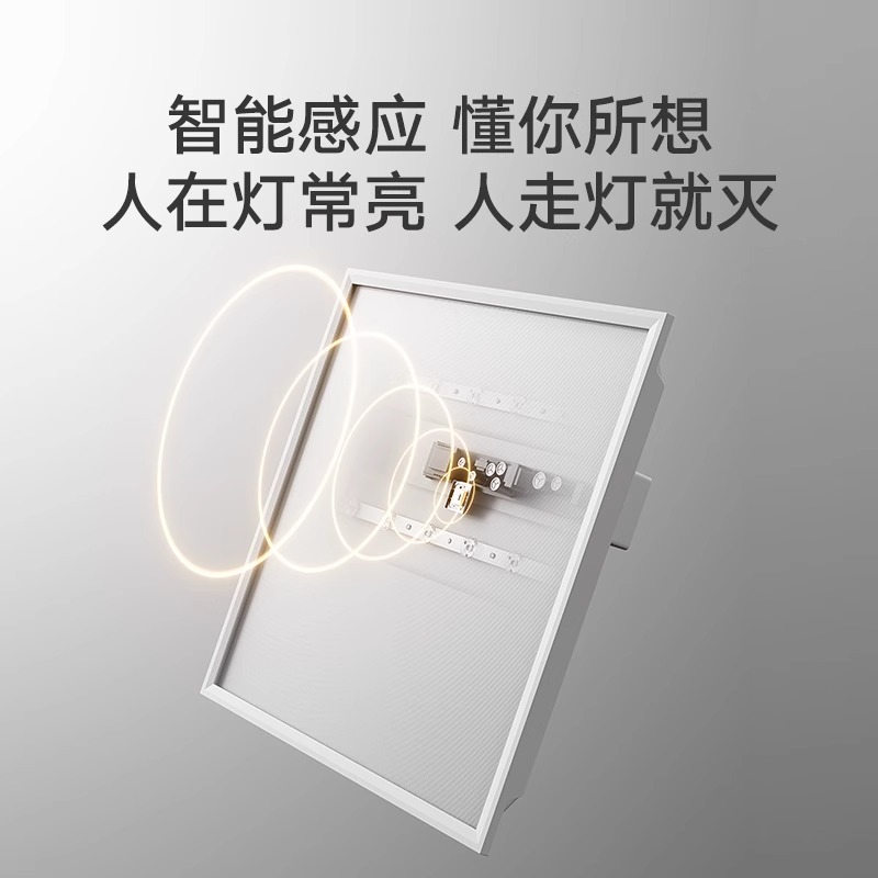 米家 MIJIA 小米面板灯套系L60集成吊顶led嵌入式智能雷达光感防水防尘 79.05元