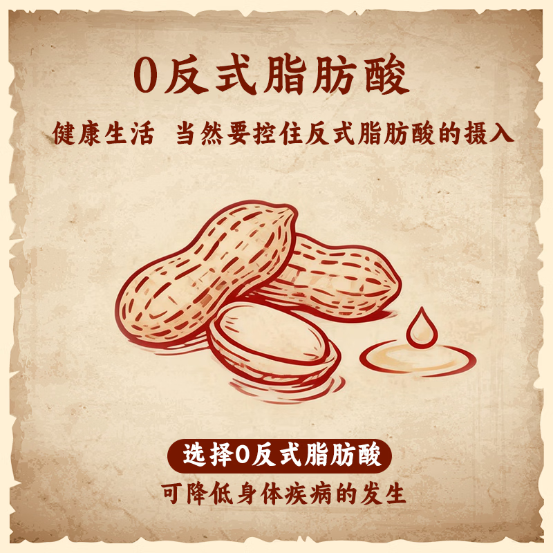 品品好 0反式脂肪酸物理压榨一级花生油6.18L 家庭装 压榨一级花生油6.18L 71.92元 - 线报酷