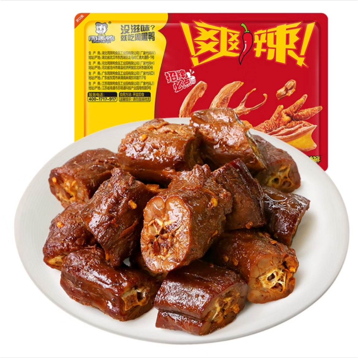 微信小程序：周黑鸭 锁鲜卤鸭锁骨150g (11款任选6件) 36.6元（合6.1元/件）