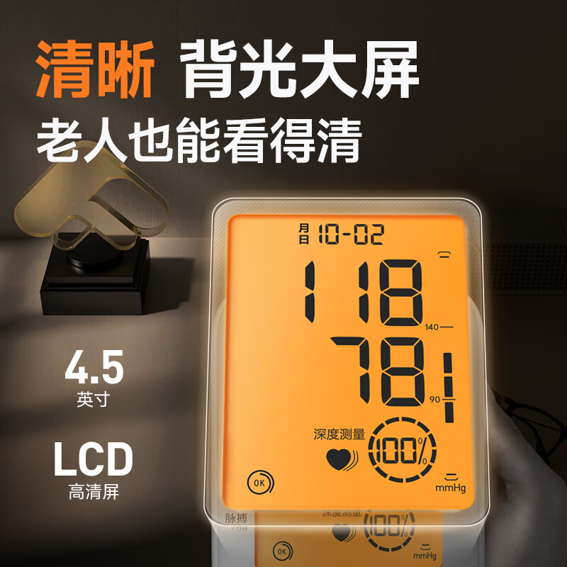 yuwell 鱼跃 YE690F 上臂式血压计 深度准度测量！ 149.55元（需用券）