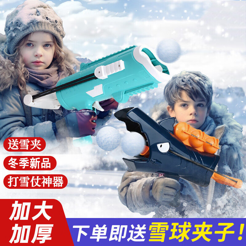活石 雪球发射器 鲨鱼雪球枪 32.9元（需用券）