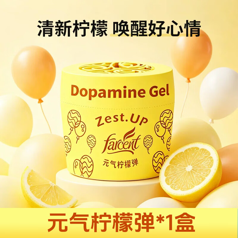 花仙子 固体香膏70g空气清新剂厕所除臭车载香薰 2.9元 - 清风线报