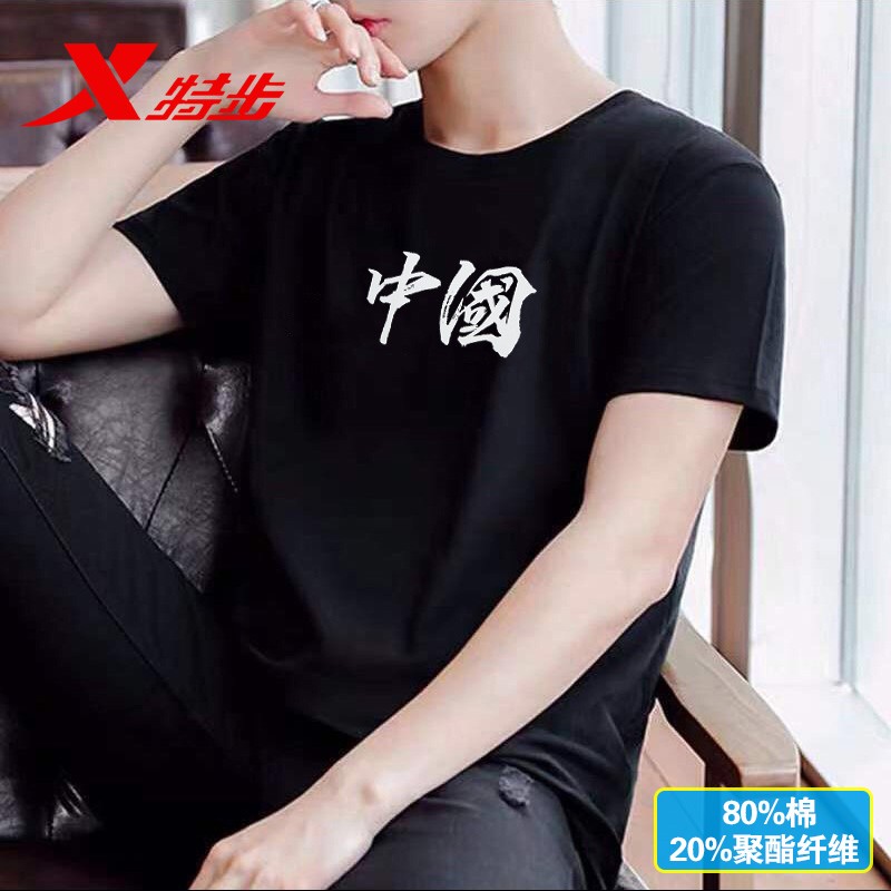 XTEP 特步 运动生活 男款短袖T恤 876229010124-109 29元