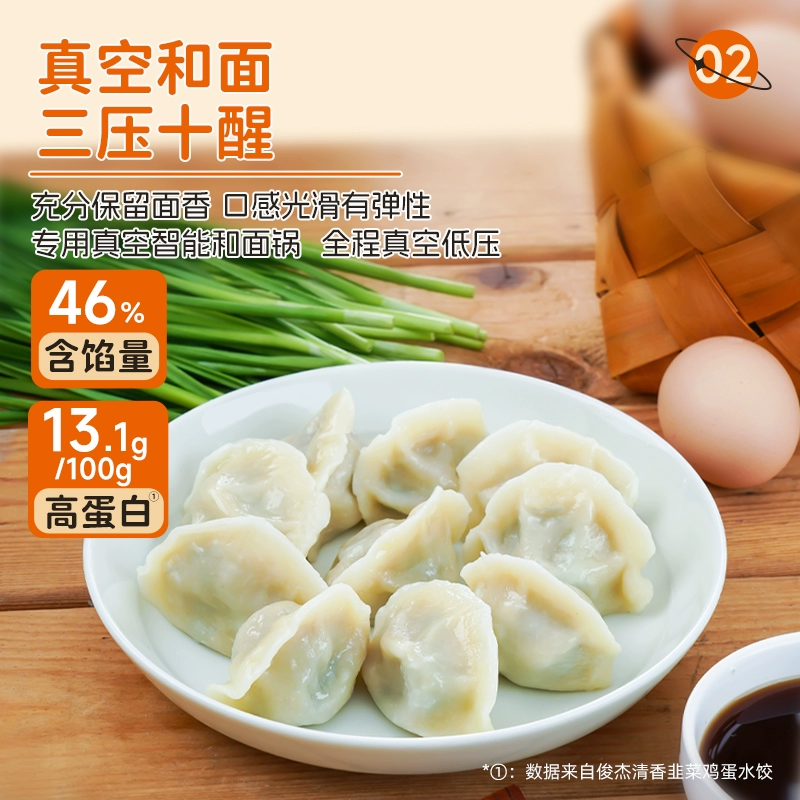 多口味 俊杰清香水饺 手工4斤 券后29.9元