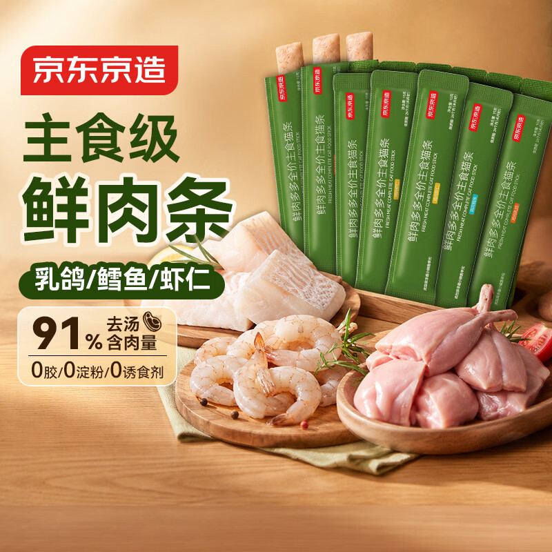 京东京造 鲜肉多多全价主食猫条15g*6支 3拼味猫零食鸡鱼成猫幼猫试吃 4.9元 - 线报酷