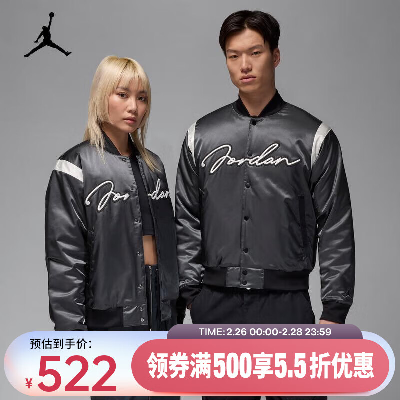 NIKE 耐克 JORDAN MVP 男子运动夹克 HF9298-045 2XL 521.95元（需用券）