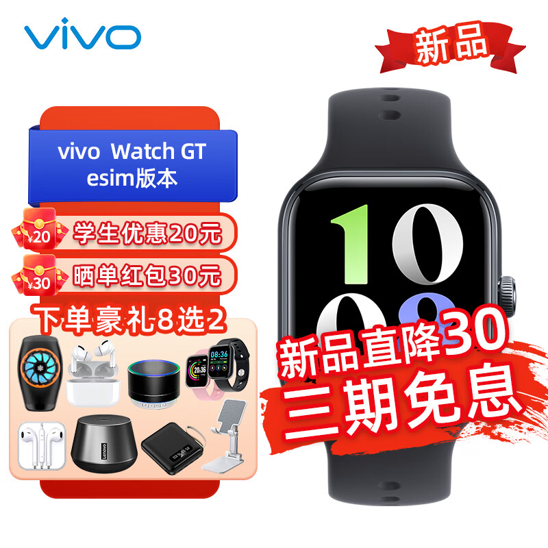 vivo Watch gt运动智能手表 ￥405