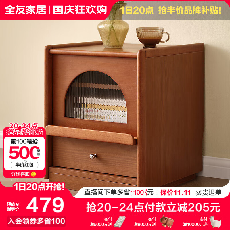 QuanU 全友 129039 法式复古床头柜 323床头柜A 479元