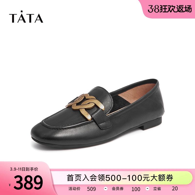 TATA 通勤乐福鞋女平底单鞋英伦风一脚蹬皮鞋春季7QC23AA2 329元