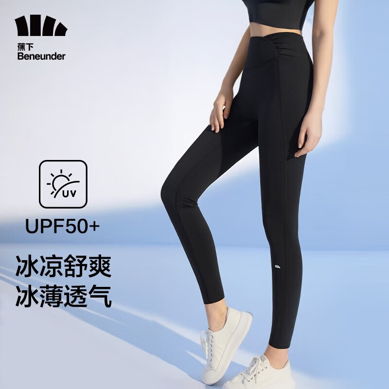 Beneunder 蕉下 打底透气防晒九分裤高腰瑜伽女裤 漆夜黑 160/90(M) 53.7元（需用