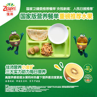 佳沛 新西兰 新果季 阳光金奇异果12粒特大果单果124-146g 猕猴桃 60.91元 - 线报酷 佳沛 新西兰 新果季 阳光金奇异果12粒特大果单果124-146g 猕猴桃 60.91元 - 线报酷