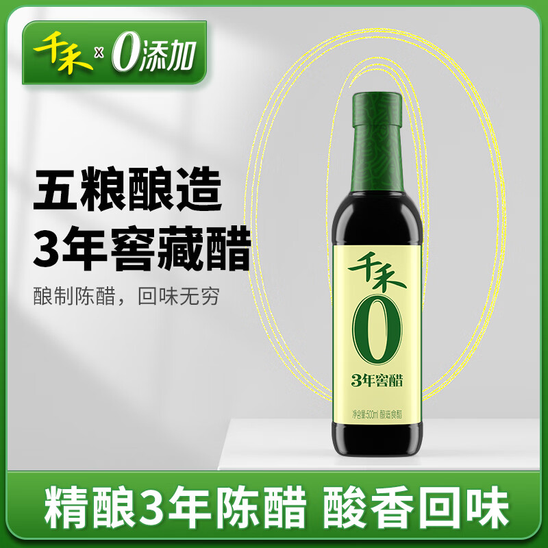 千禾 零添加 3年窖醋 500ml 8.01元