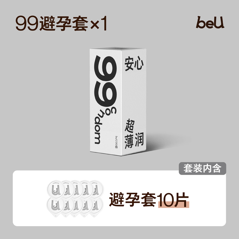 必遇 beU 抗HPV玻尿酸安全套 10只 89元(需用券)