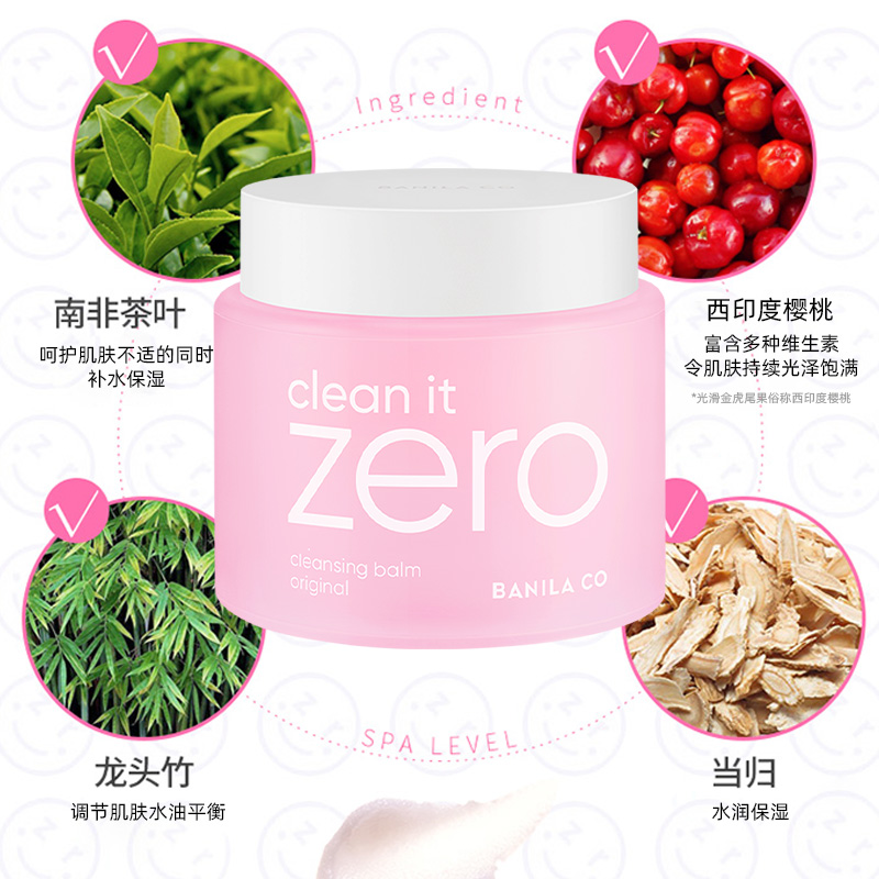 BANILA CO 芭妮兰 经典卸妆膏180ml+50ml洁面乳 84元