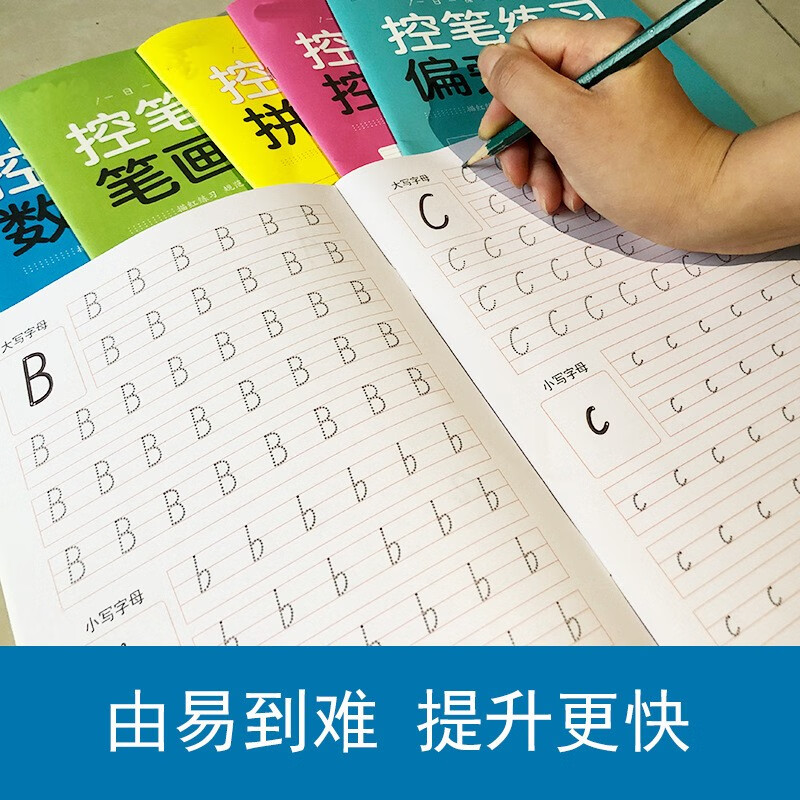 馨铂斯 玩具黑白儿童控笔训练字帖幼儿园学前班幼小衔接数字练字帖 全套6