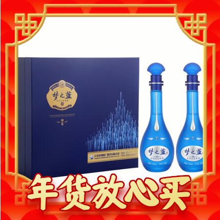 春节年货礼盒：YANGHE 洋河 蓝色经典 梦之蓝M6 45度 500ml*2瓶*1盒 礼盒装 浓香