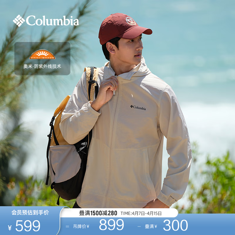 哥伦比亚 户外男UPF50防晒衣防紫外线露营旅行外套WE1348 278（24）浅卡其 L(180/