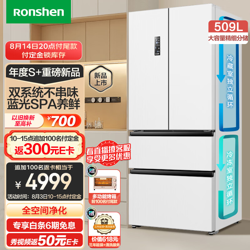 Ronshen 容声 BCD-509WD18MP-CY34 多门冰箱 3909元（需用券）