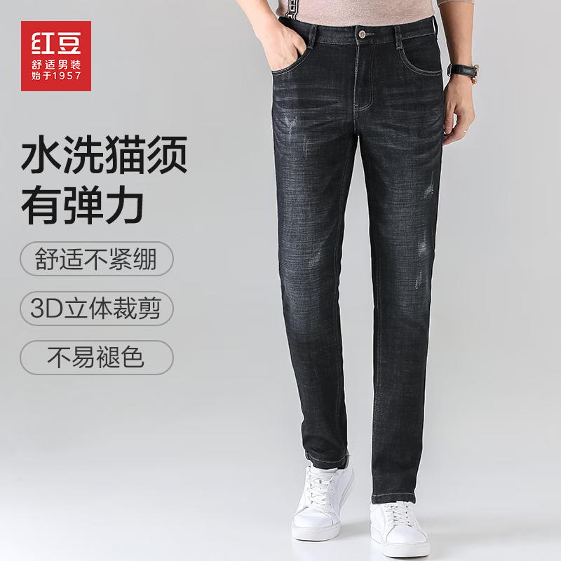 红豆男装牛仔裤男直筒水洗猫须中腰长裤959元