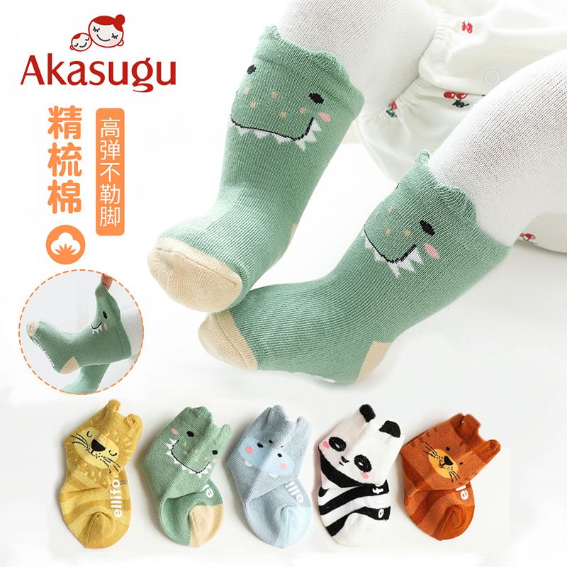 百亿补贴：Akasugu 新生 儿童袜子春秋季纯棉卡通可爱中筒袜婴儿男女童宝宝松口袜 23.84元