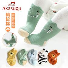 百亿补贴：Akasugu 新生 儿童袜子春秋季纯棉卡通可爱中筒袜婴儿男女童宝宝