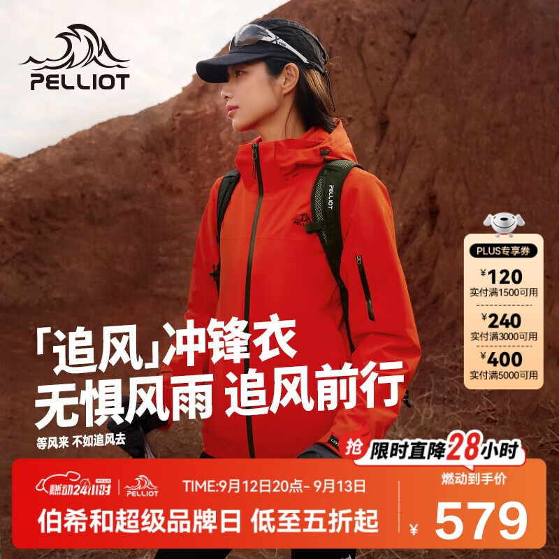 PELLIOT 伯希和 男女同款三合一冲锋衣 124301034 ￥590