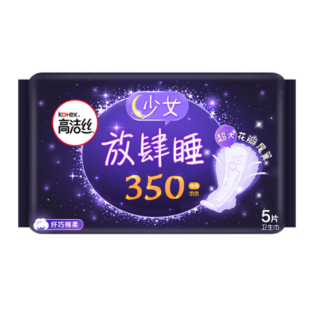 kotex 高洁丝 放肆睡花瓣扇尾350mm5片夜用大扇尾锁量芯纤巧棉柔卫生巾 5.5元