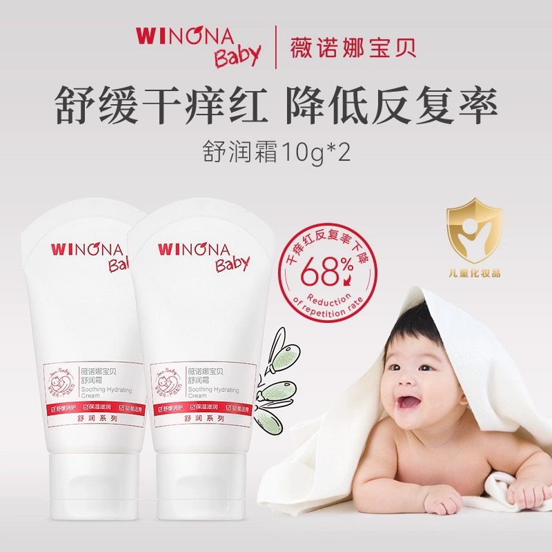 Winona Baby 薇诺娜宝贝 舒润霜10g*2支 ￥13.8