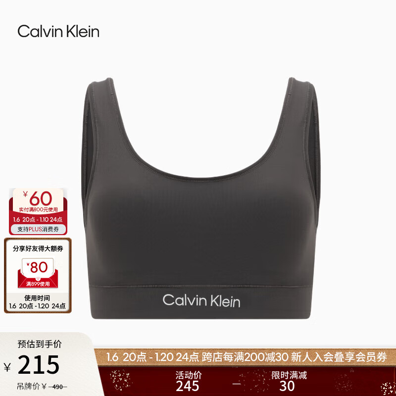 卡尔文·克莱恩 Calvin Klein 女士轻运动U型背心式文胸 QP3205O 5DG-碳灰色 M 185元