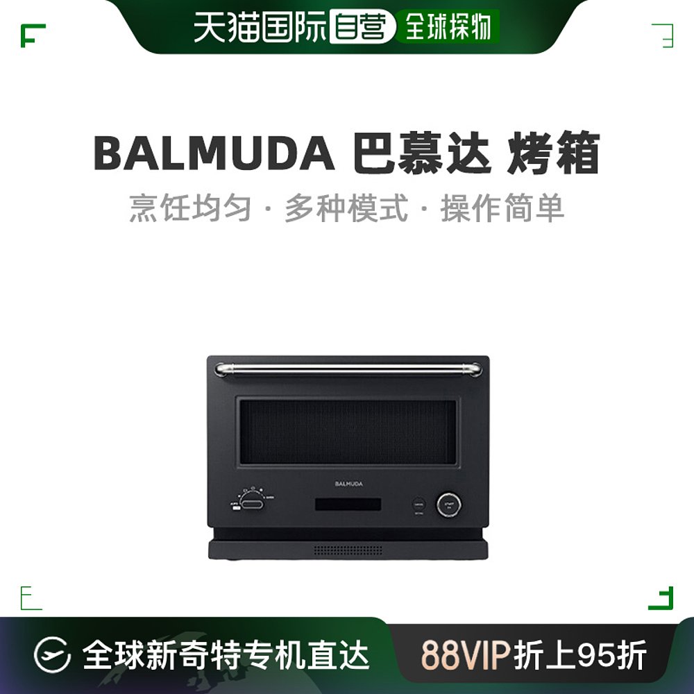 BALMUDA 巴慕达 日本直邮 巴慕达BALMUDA 家用多功能可预热电烤箱微波炉 K09A 3796
