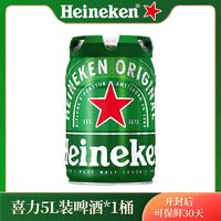 Heineken 喜力 铁金刚 啤酒 ￥88