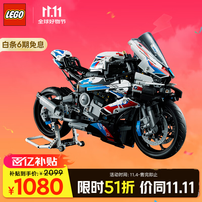 LEGO 乐高 Technic科技系列 42130 宝马 M 1000 RR ￥960