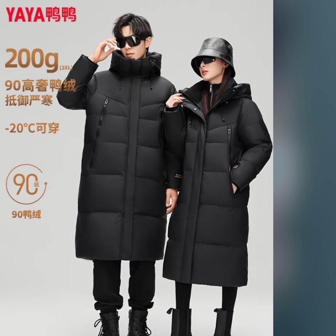 鸭鸭（YAYA）极寒长款 奢金羽绒服情侣同款2024年冬季新款 265.01元