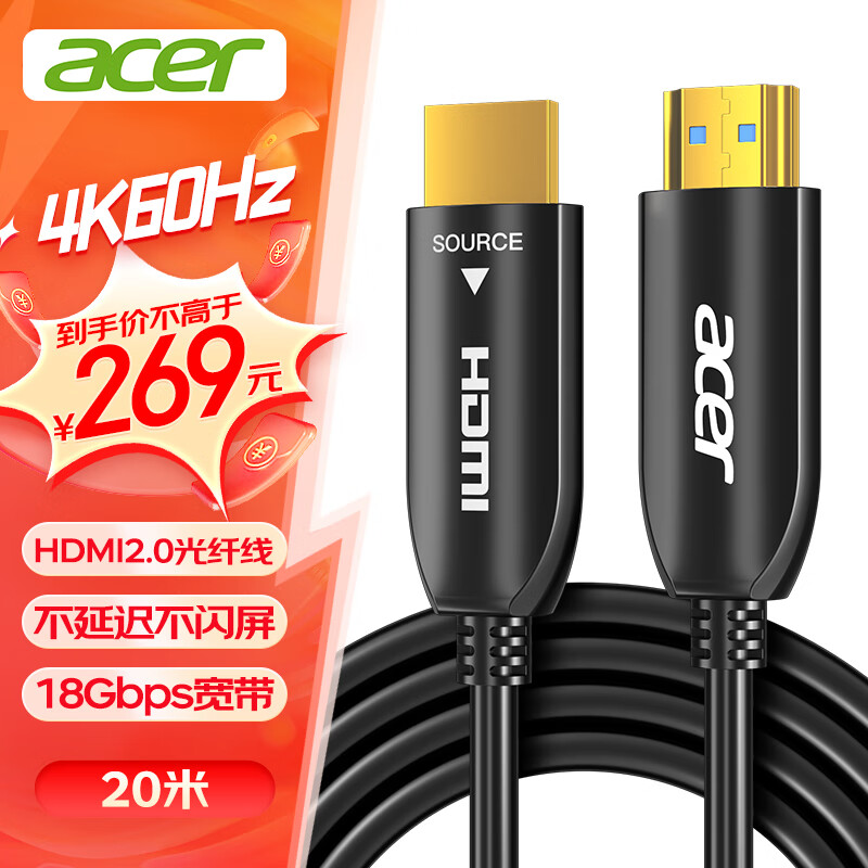 acer 宏碁 光纤HDMI2.0版 4K60Hz发烧级高清线 电脑电视投影仪家庭影院3D视频线