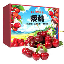 10日开始:京鲜生 山东大樱桃 2.5kg车厘子24mm+ 生鲜水果 源头直发包邮 57.3元包