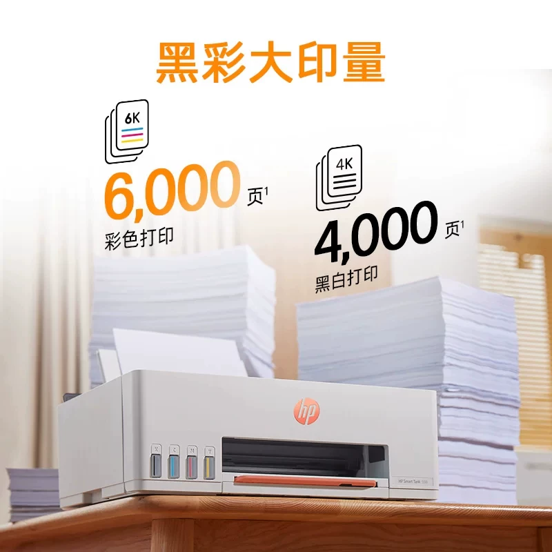 惠普 Tank215彩色墨仓 A4喷墨打印机 545.4元 - 86线报