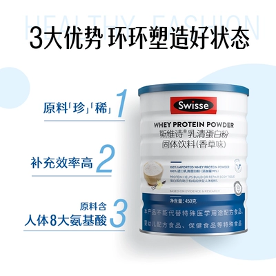 88vip：直播专享Swisse斯维诗乳清蛋白粉450g×2罐中秋送礼盒蛋白质补充 358.1元