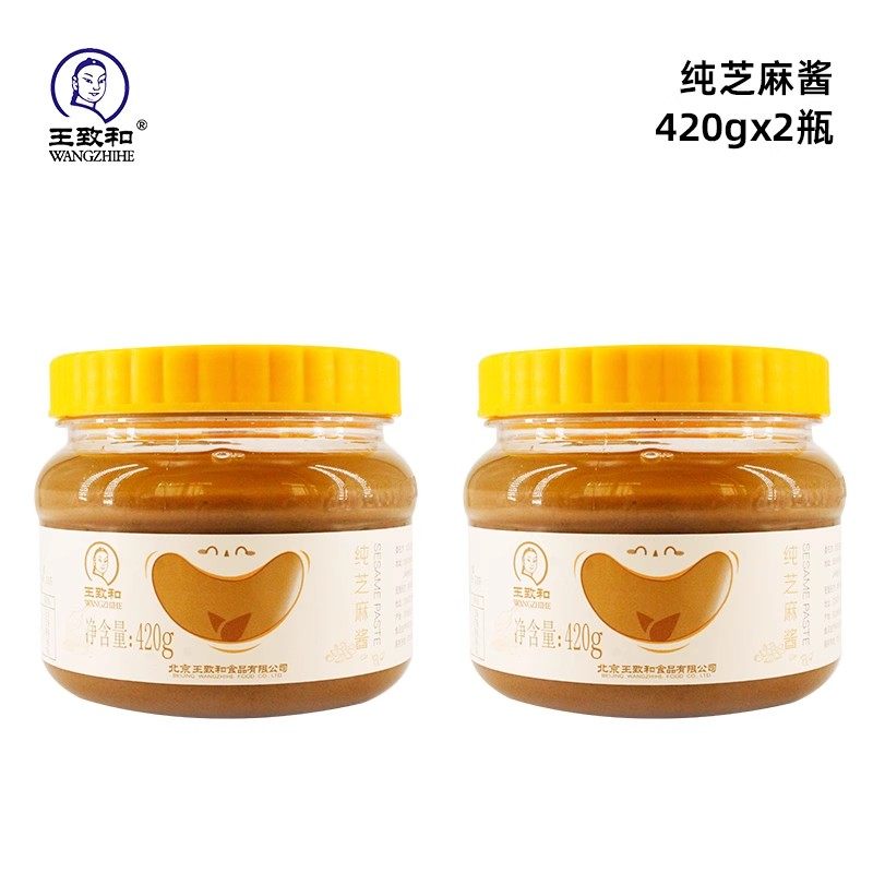 移动端：王致和 纯芝麻酱 420g*2瓶 混合芝麻花生酱 420g*2瓶 22.7元（淘金币可