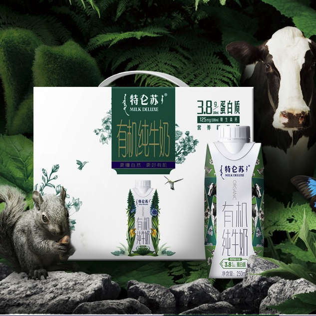 特仑苏 MENGNIU 蒙牛 特仑苏有机纯牛奶梦幻盖 250ml*10盒 35.84元（需用券）