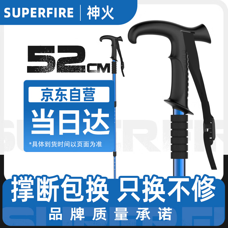 SUPFIRE 神火 登山杖 户外专业徒步装备 内锁减震系统 35.91元