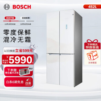 BOSCH 博世 KMF46S20TI 混冷十字对开门冰箱 452L 白色 ￥4991