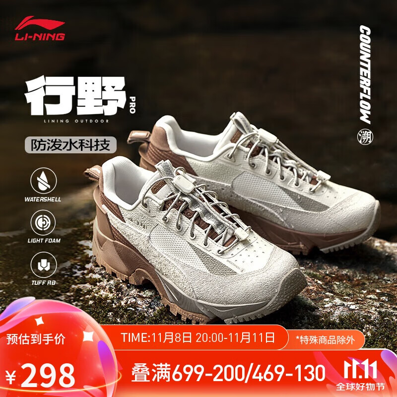 LI-NING 李宁 CF溯-行野PRO丨户外休闲鞋男新款耐磨防泼水登山徒步鞋AGLU151 274