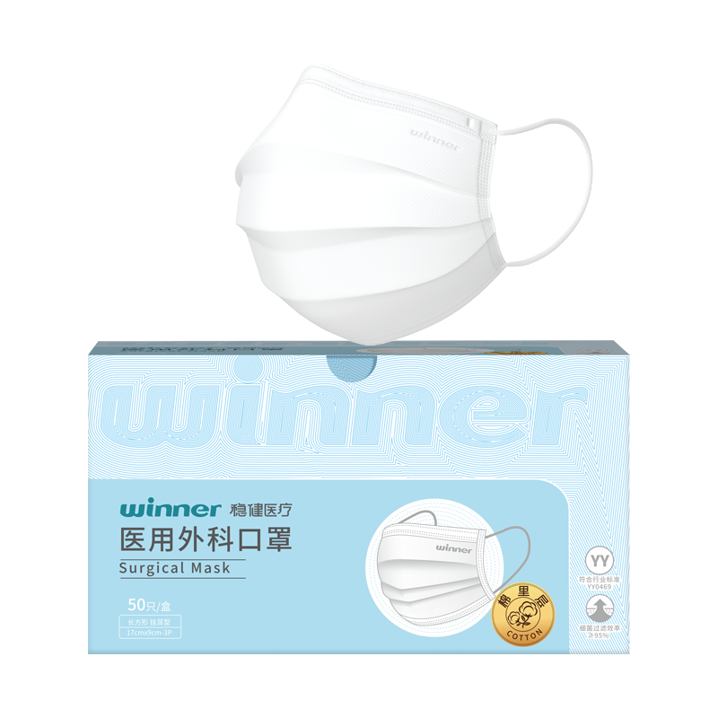 稳健医疗 50片一次性医用外科口罩 儿童款 白色 7.9元（需买5件，需用券）