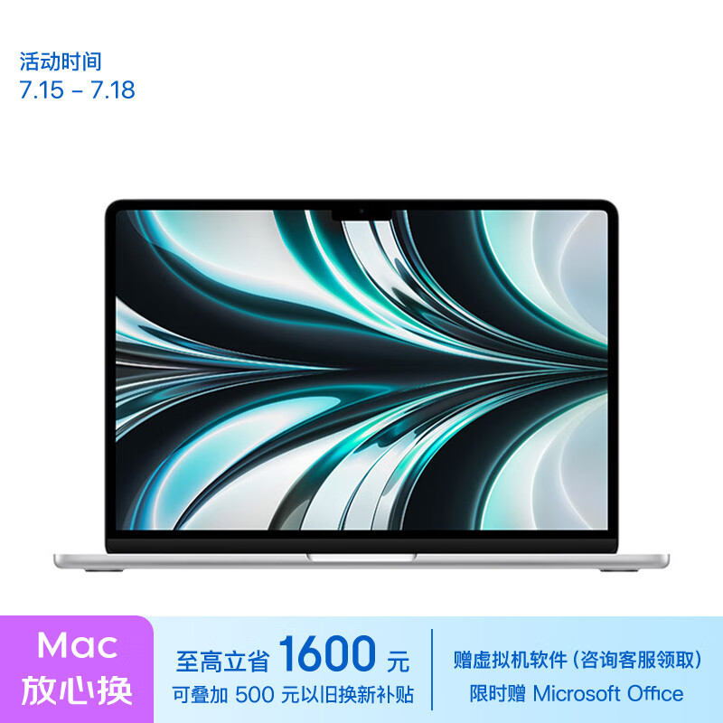 Apple 苹果 MacBook Air 13.6英寸笔记本电脑（M2、16GB、512GB） ￥9344.01