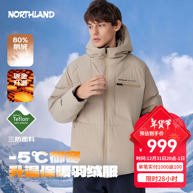 NORTHLAND 诺诗兰 三防极寒碳金石墨烯鹅绒服 ￥649