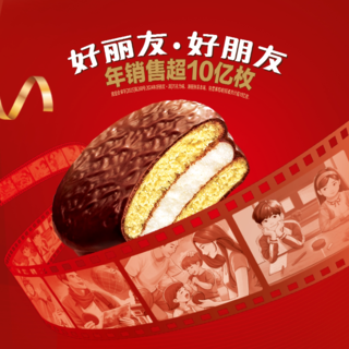 好丽友 巧克力派1113g 29.83元 - 清风线报 好丽友 巧克力派1113g 29.83元 - 清风线报